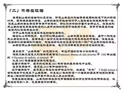MAO's Tickling Contract: Goat Punishment Chapter 7