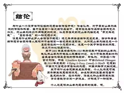 MAO's Tickling Contract: Goat Punishment Chapter 8