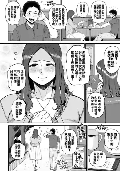 Deaeta Hito 6