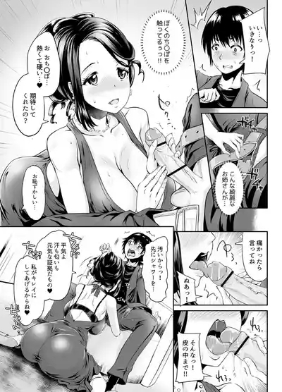 Is it true that my teacher is a call girl? I want to lose my virginity to those breasts! 6