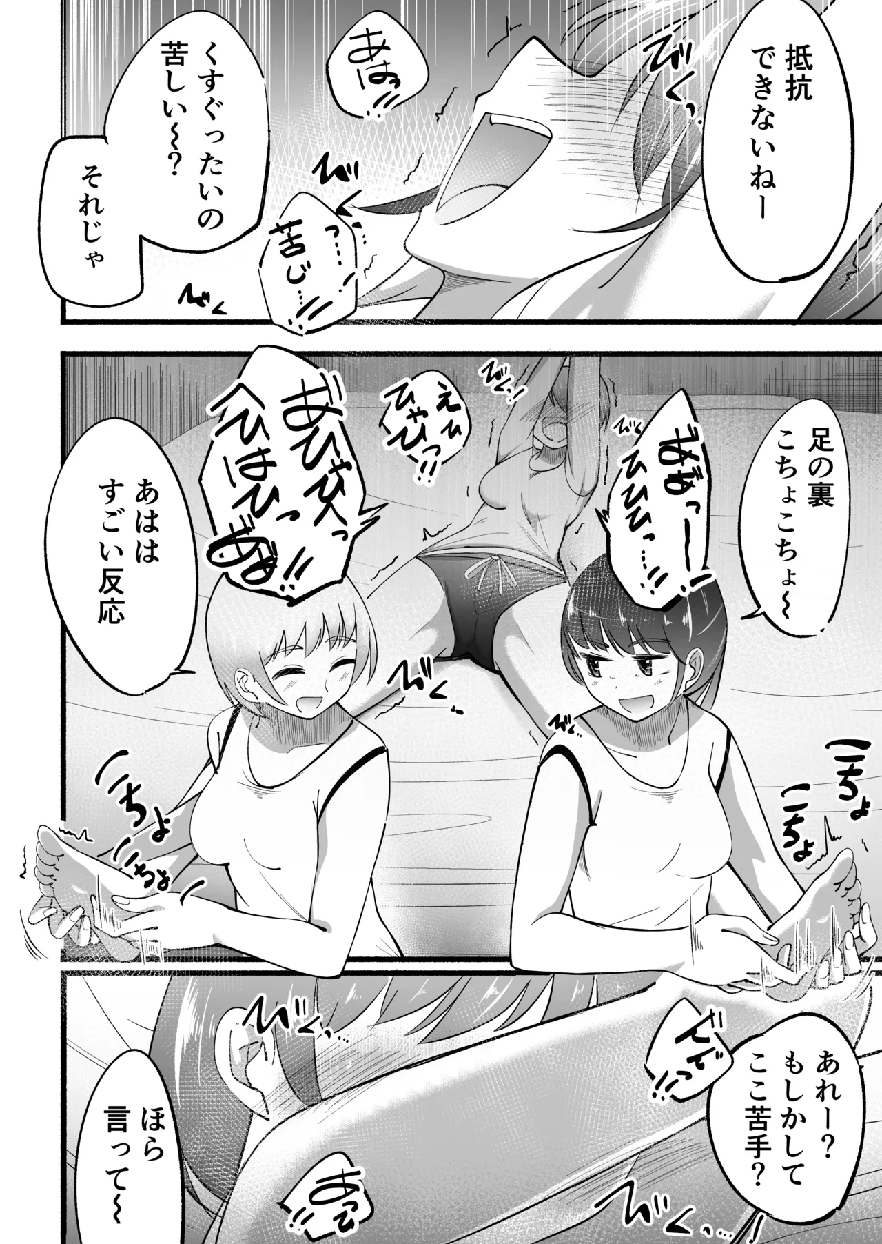 Tickling parttraining edition - Page 10