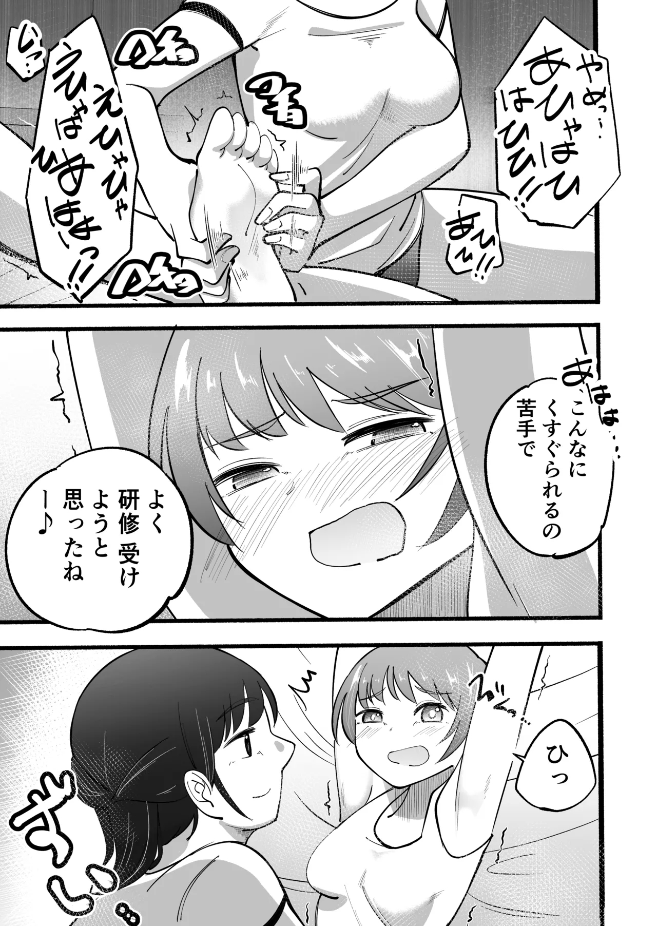 Tickling parttraining edition - Page 11