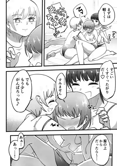 Tickling parttraining edition 4