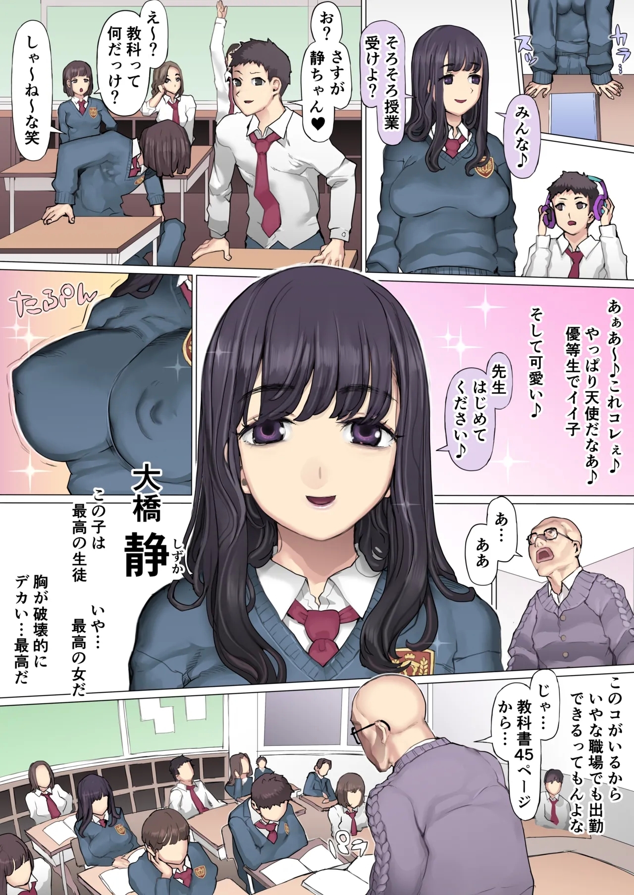 Shin'yū tataki tsubushi kyōsō shiiku seikatsu - Page 10