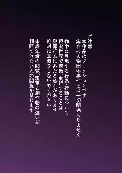 Shin'yū tataki tsubushi kyōsō shiiku seikatsu 2