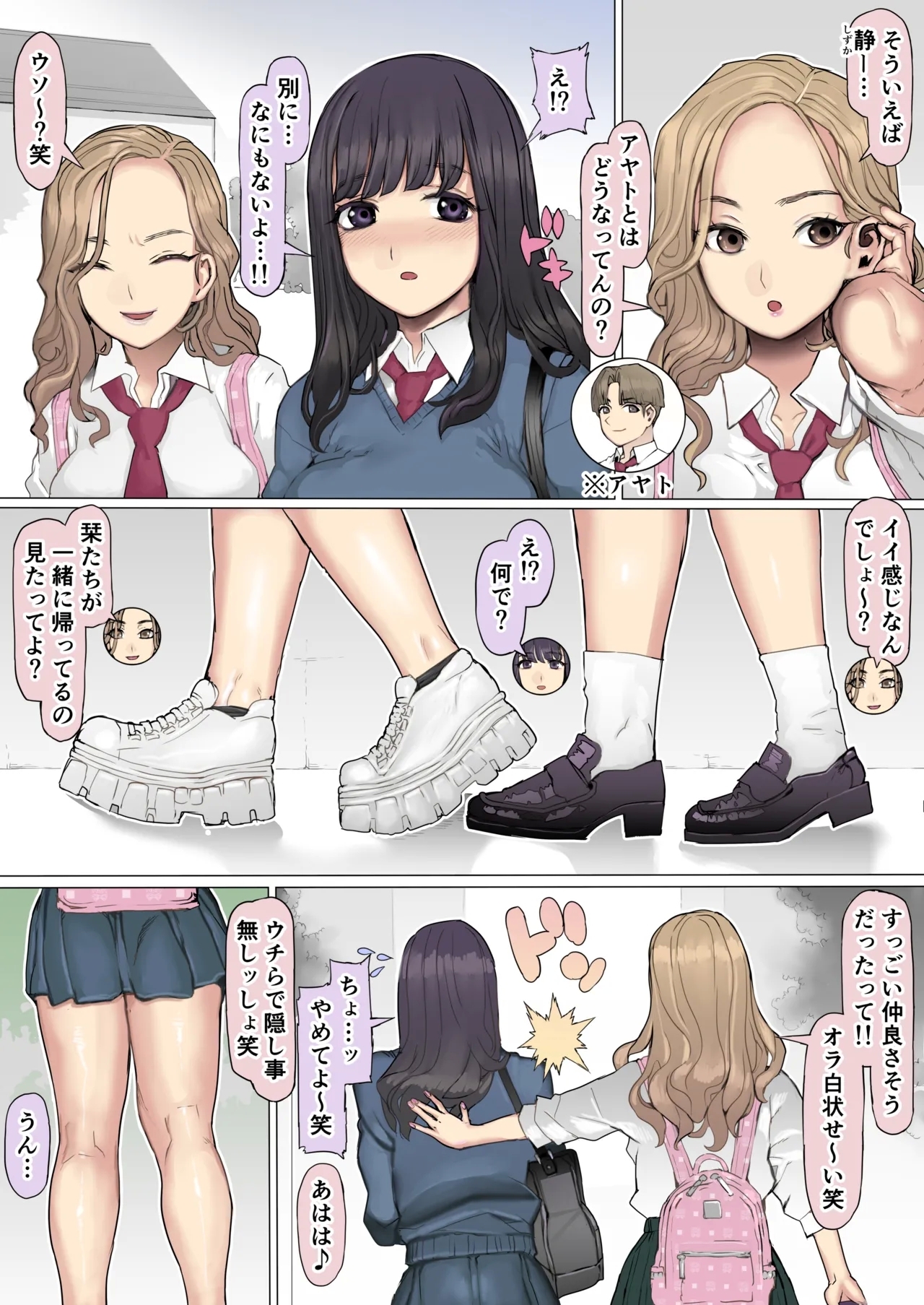 Shin'yū tataki tsubushi kyōsō shiiku seikatsu - Page 4