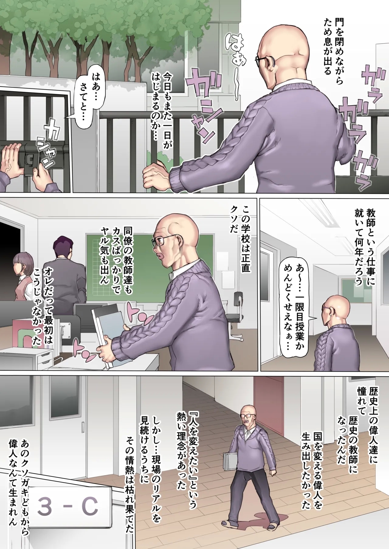 Shin'yū tataki tsubushi kyōsō shiiku seikatsu - Page 7