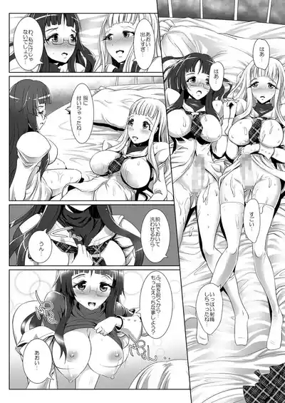 Himeyaka Full Rage Omnibus 5