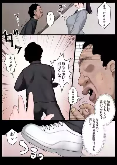 Buzama Joushiki Kaihen 4