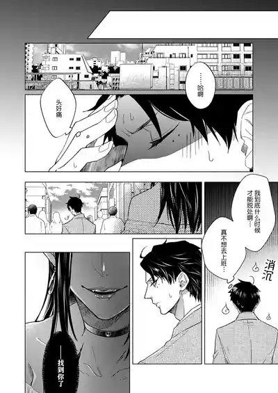 祖先大人的基因就算是恶魔也不能断绝 10