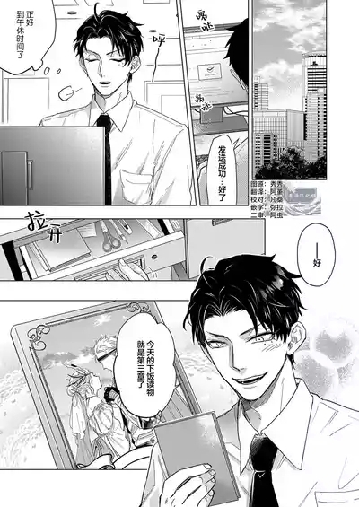 祖先大人的基因就算是恶魔也不能断绝 3