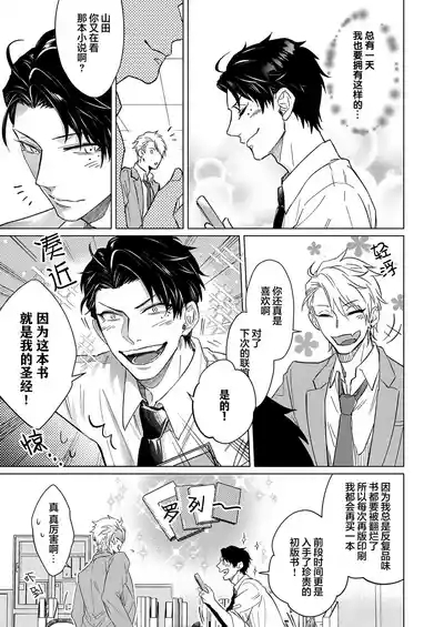 祖先大人的基因就算是恶魔也不能断绝 5