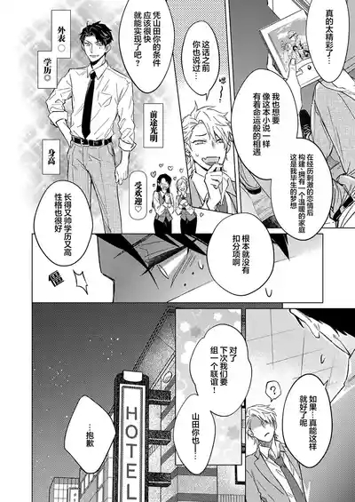 祖先大人的基因就算是恶魔也不能断绝 6