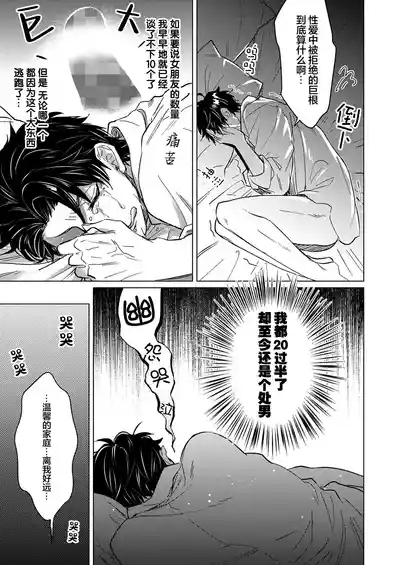 祖先大人的基因就算是恶魔也不能断绝 9