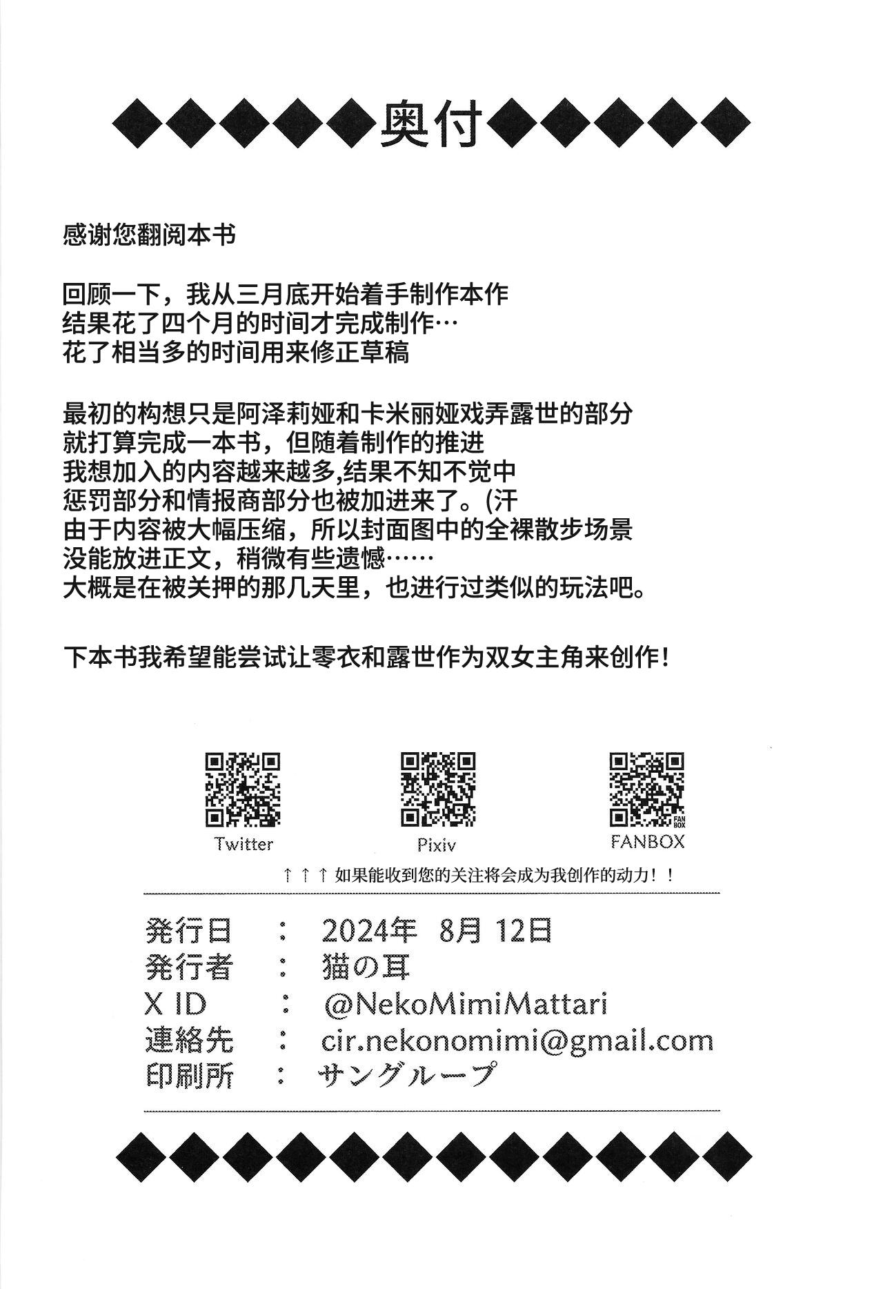 Sentouki Shiiku Jikken -SKY STRIKER ACE THE TAMED SEX SLAVES | 閃刀姫飼育実験 堕落为性处理宠物的战姬们 - Page 29