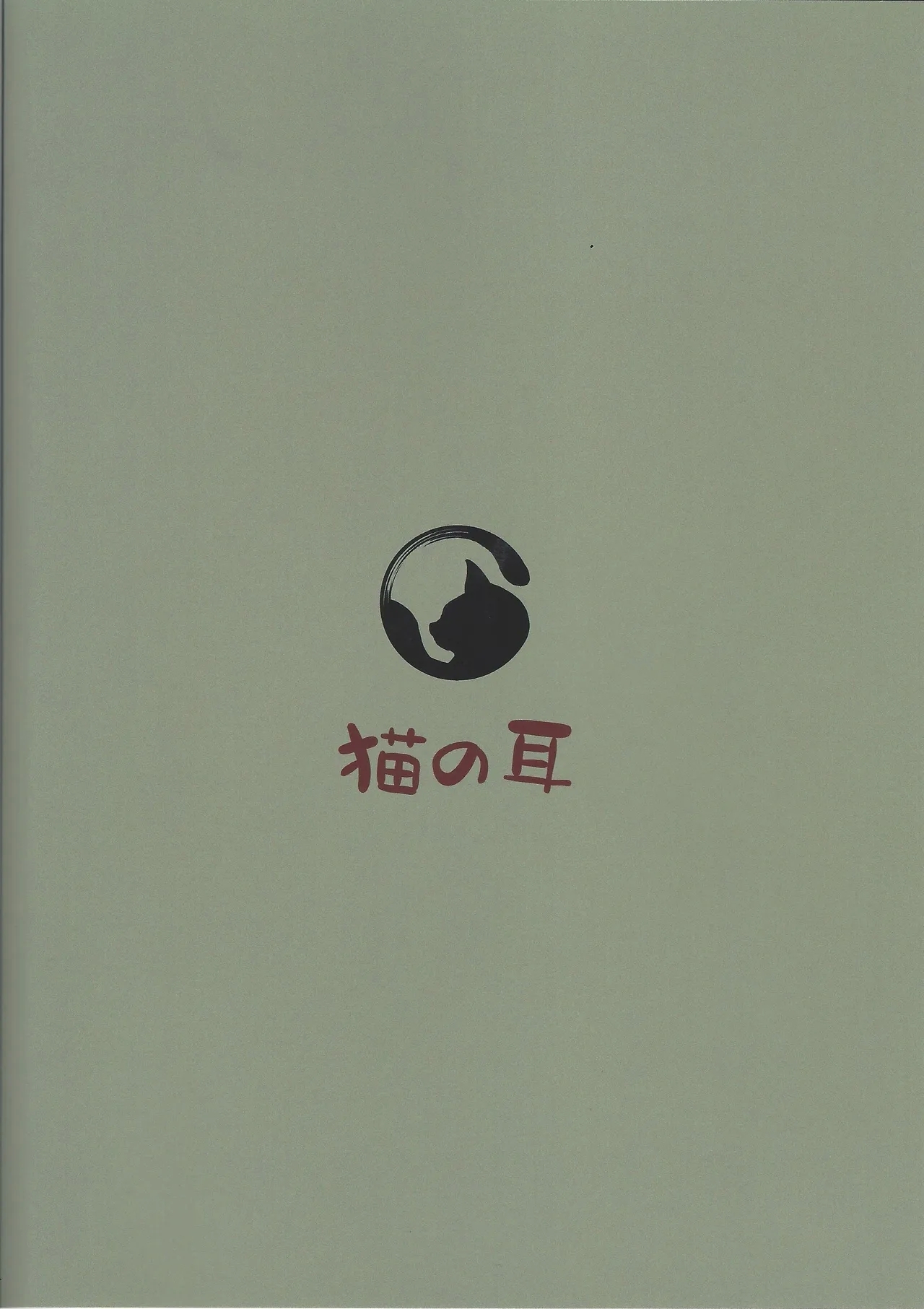 Sentouki Shiiku Jikken -SKY STRIKER ACE THE TAMED SEX SLAVES | 閃刀姫飼育実験 堕落为性处理宠物的战姬们 - Page 30