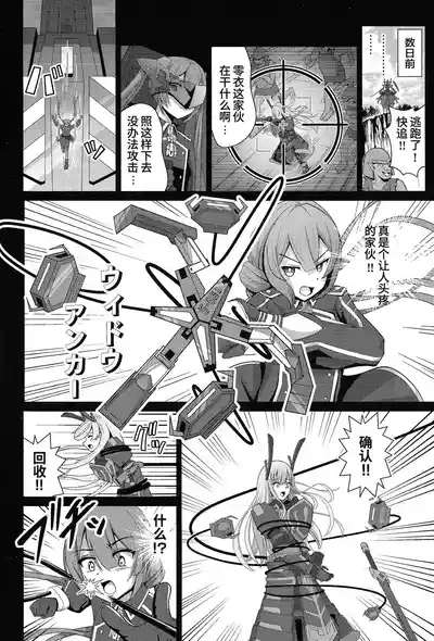 Sentouki Shiiku Jikken -SKY STRIKER ACE THE TAMED SEX SLAVES | 閃刀姫飼育実験 堕落为性处理宠物的战姬们 3