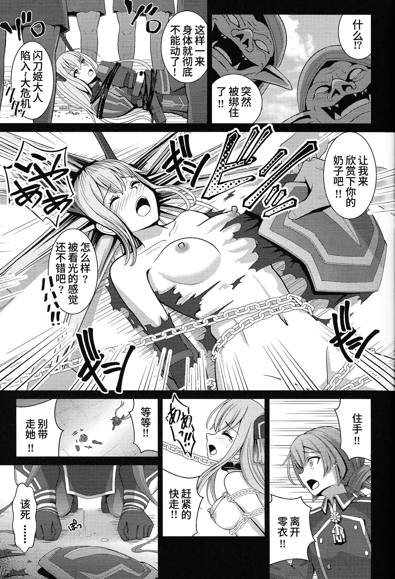 Sentouki Shiiku Jikken -SKY STRIKER ACE THE TAMED SEX SLAVES | 閃刀姫飼育実験 堕落为性处理宠物的战姬们 - Page 4