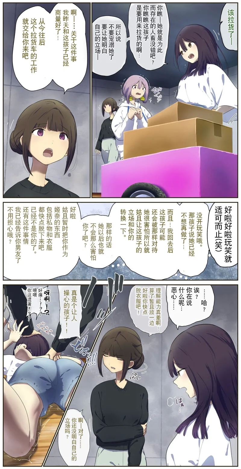 同居男友的家养宠物 4