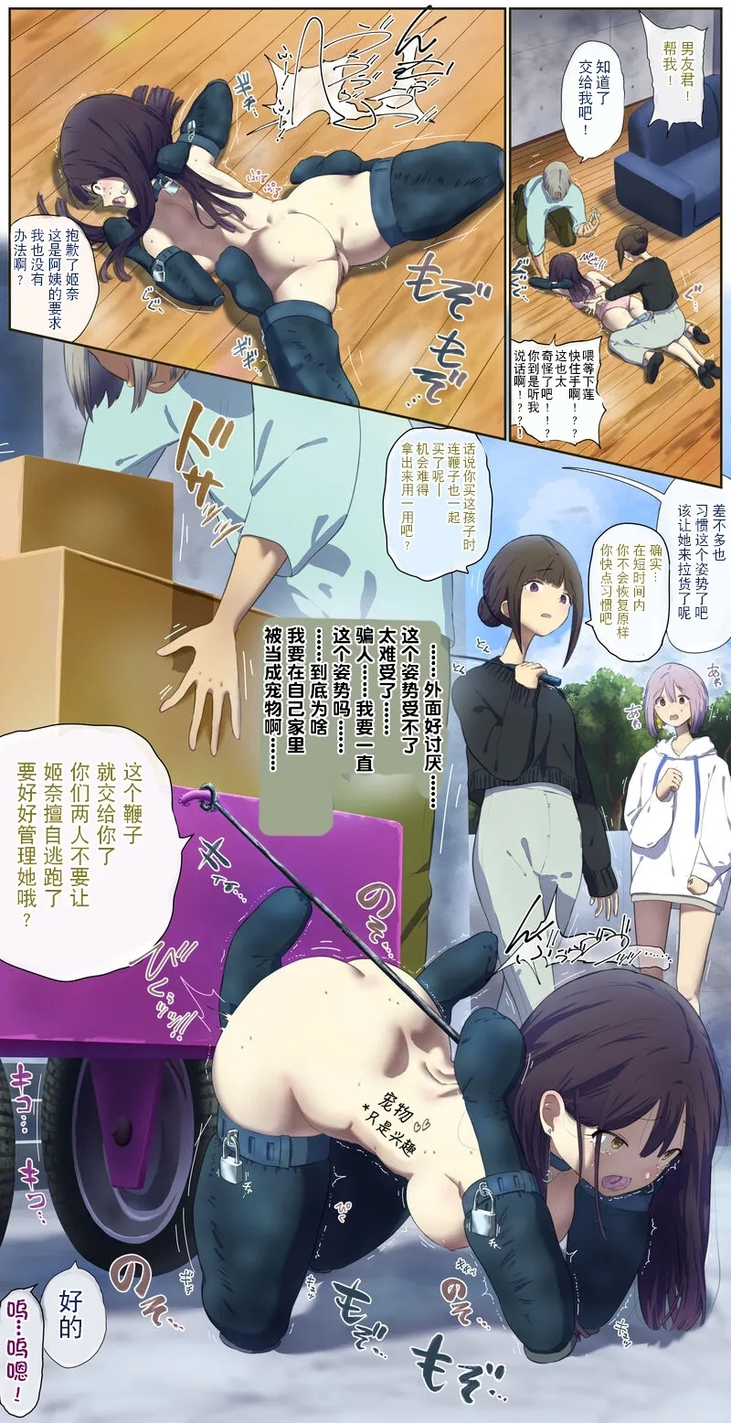 同居男友的家养宠物 5