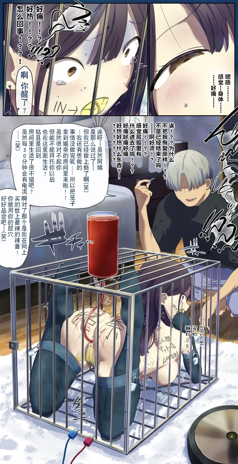 同居男友的家养宠物 9