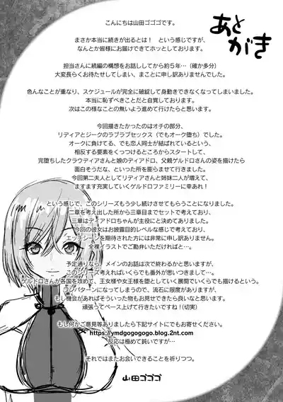 エローナ2 オークの淫紋に悶えし巫女の成れの果て Extra 6