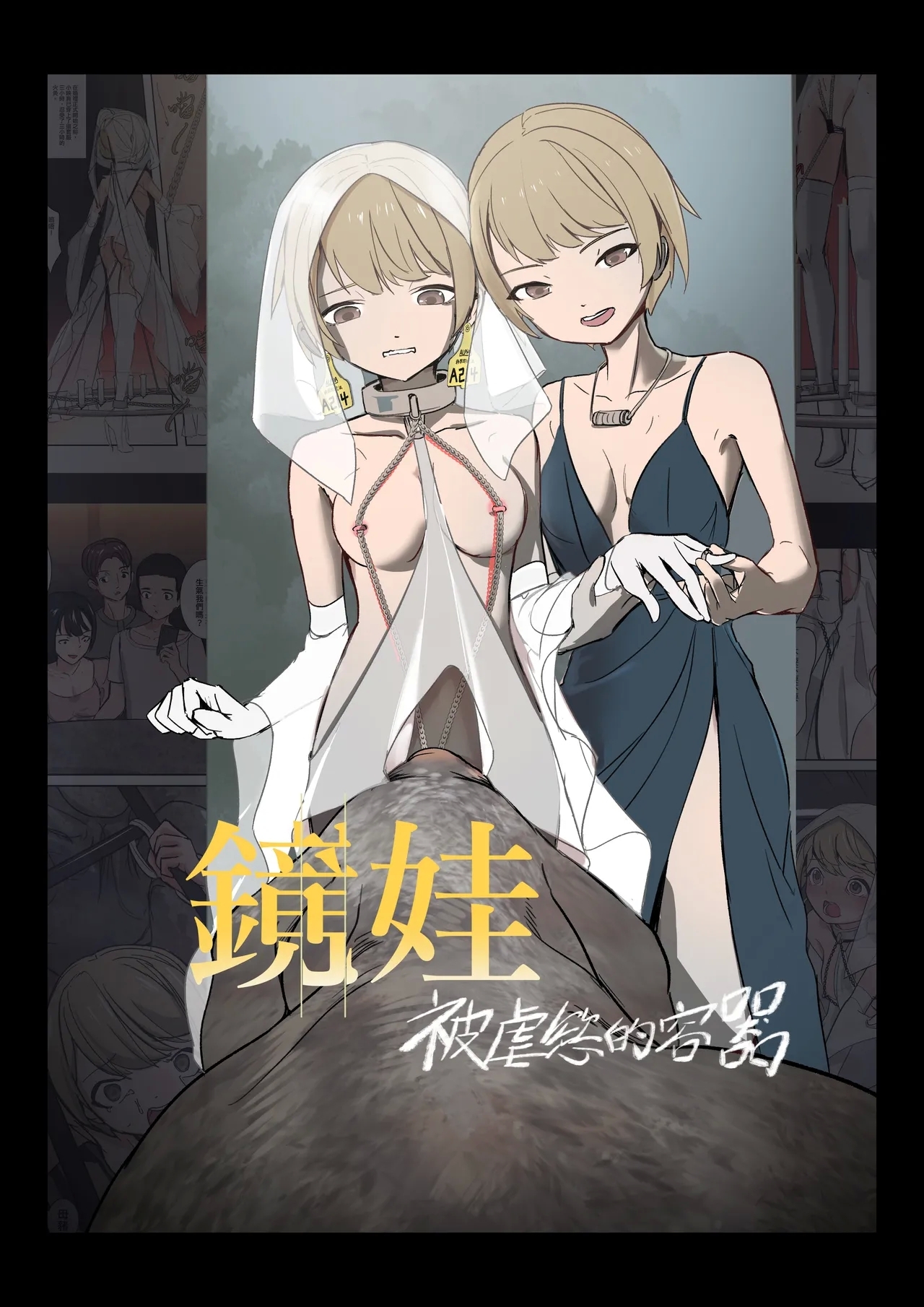 [JK君] ミラードールセイヨクギャクタイサレタウツワ [中国语简体版] - Hentaiaz.com - 1