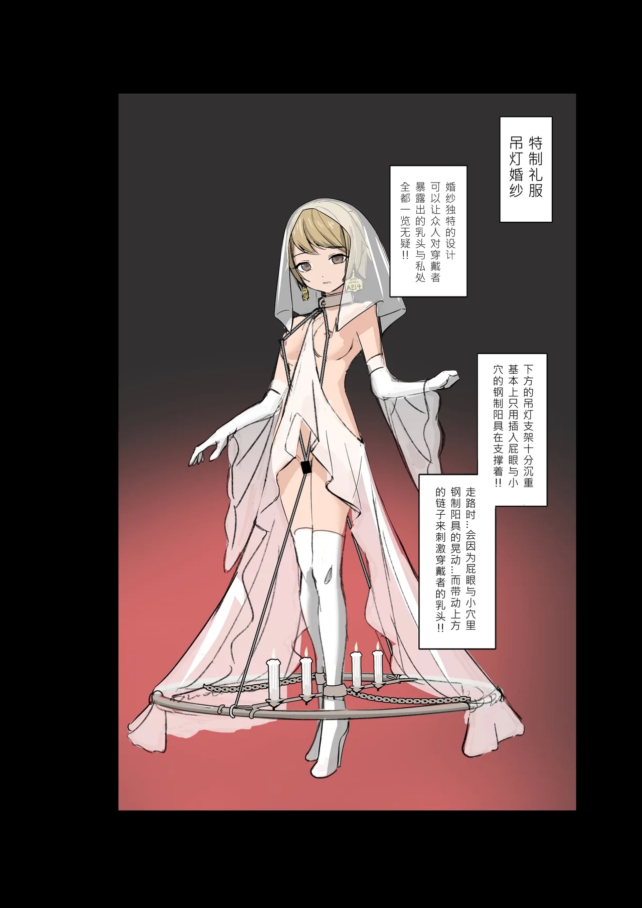 Mirror Baby-Container of Masochistic Desire - Page 10