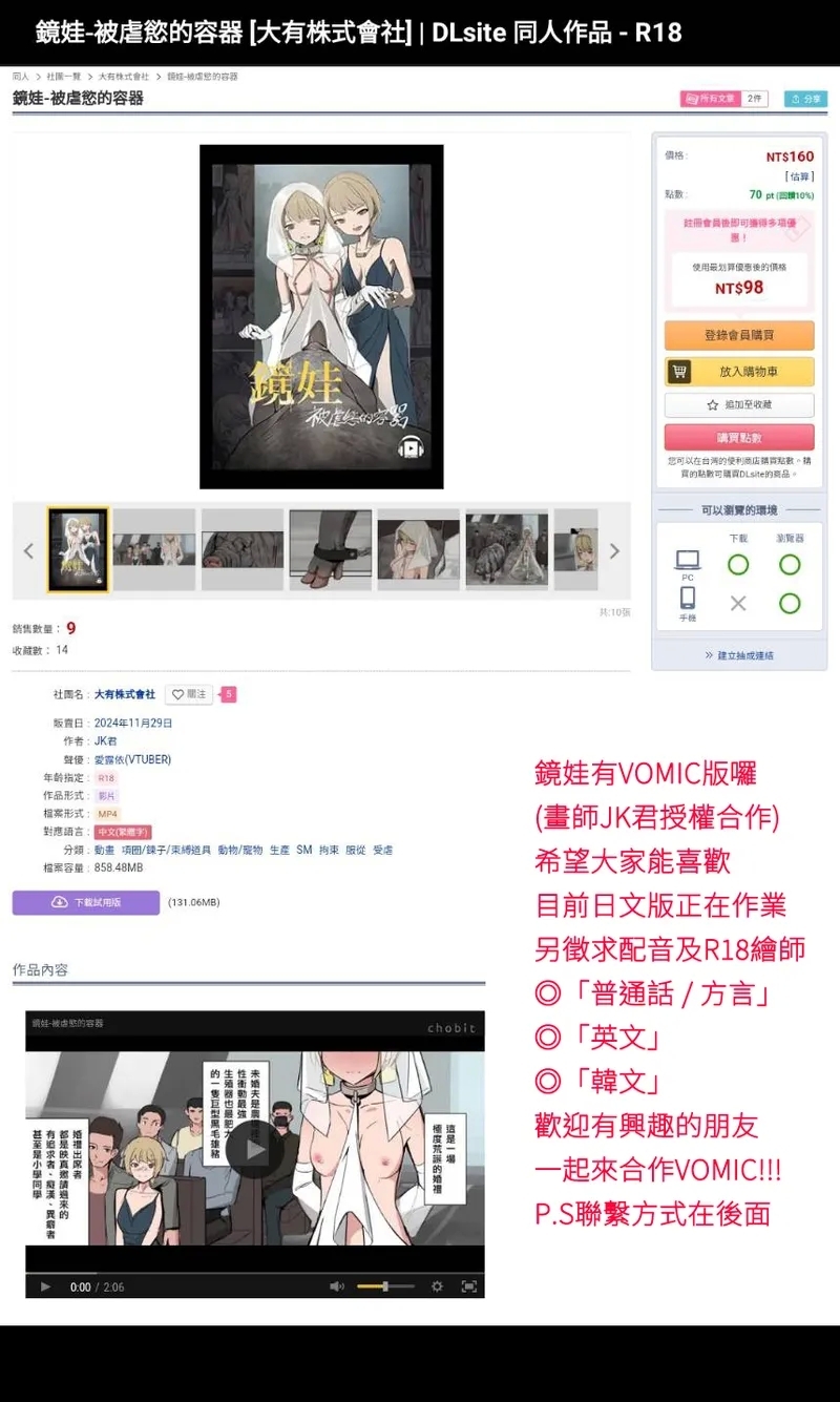 Mirror Baby-Container of Masochistic Desire - Page 22