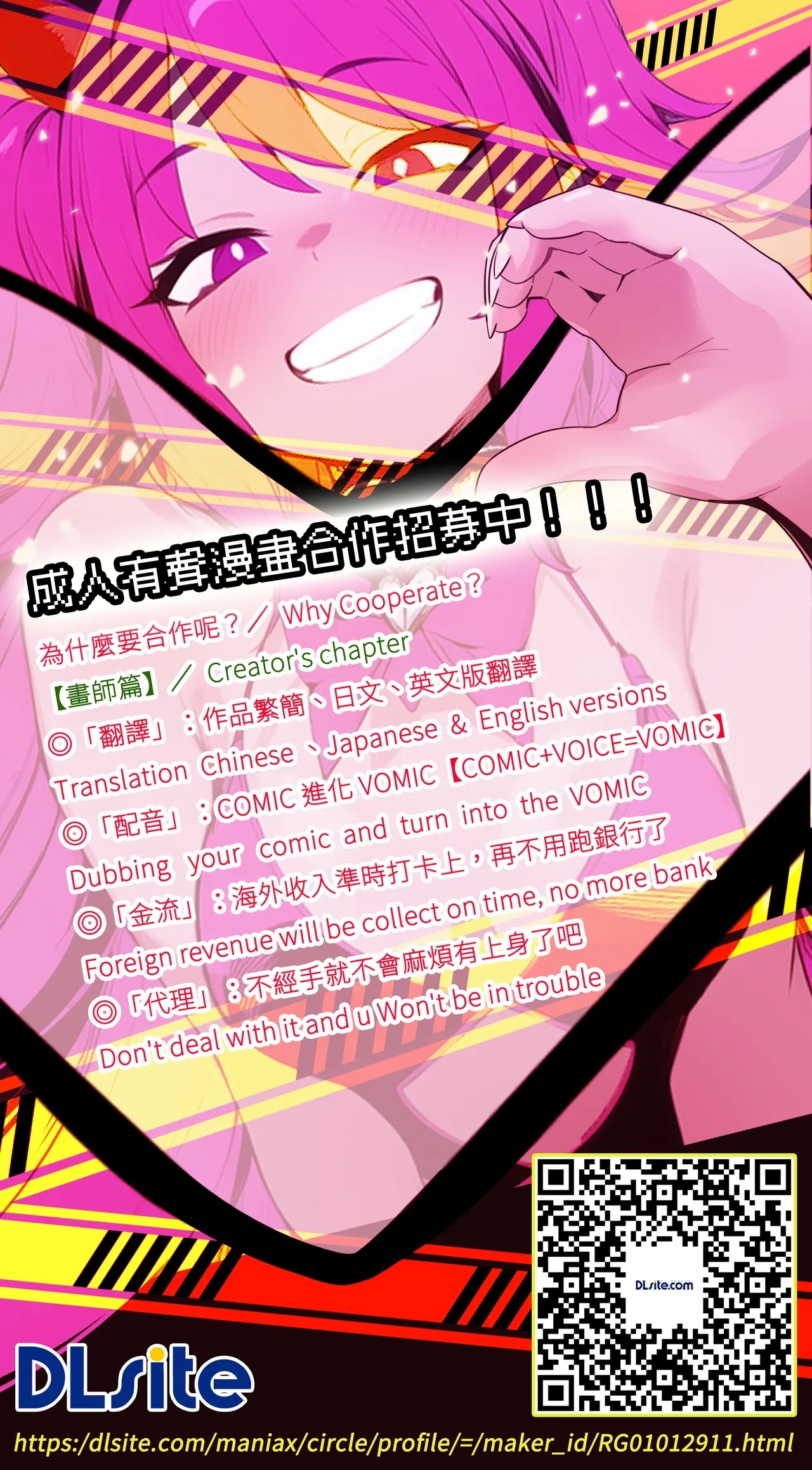 Mirror Baby-Container of Masochistic Desire - Page 23