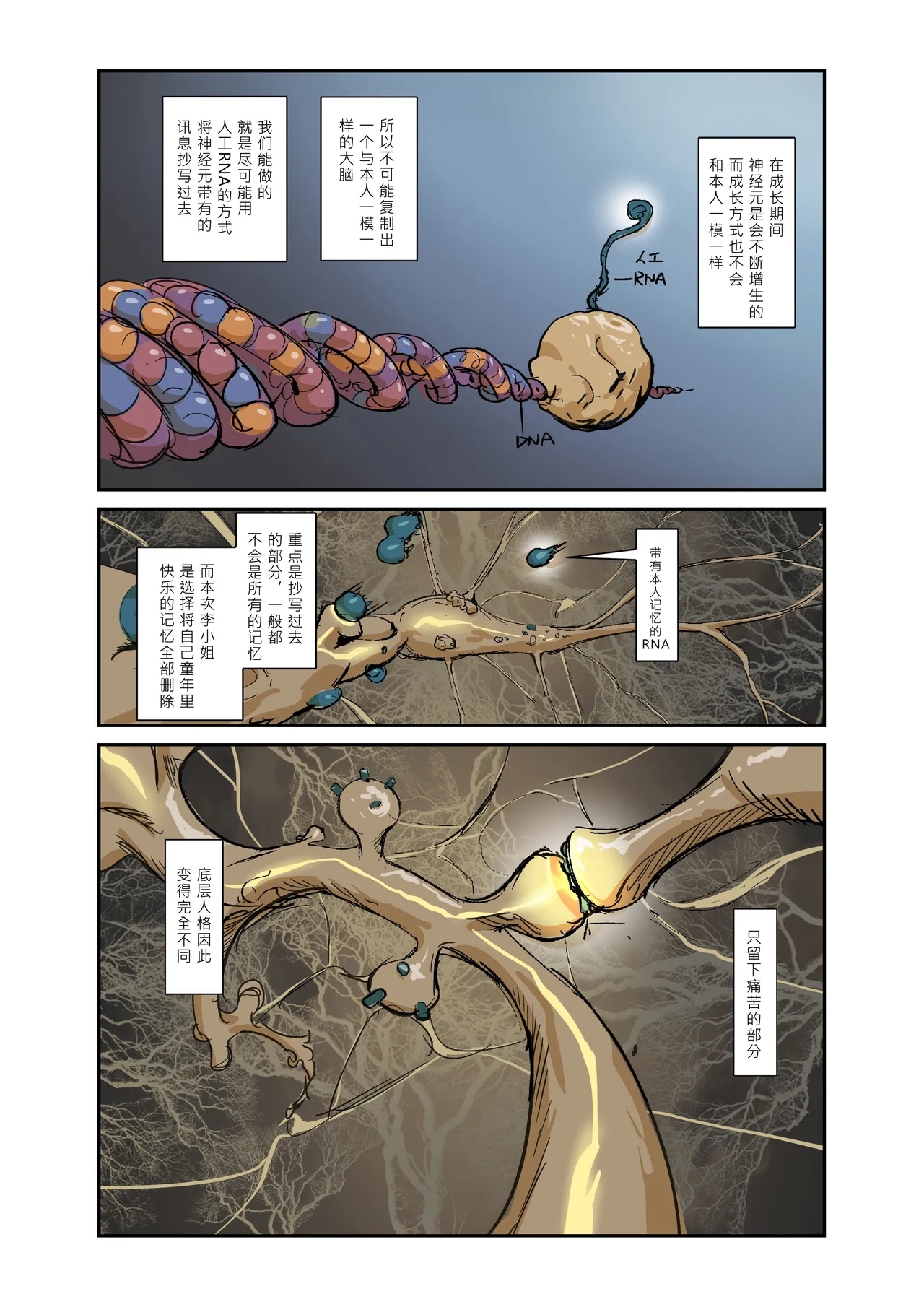 Mirror Baby-Container of Masochistic Desire - Page 5