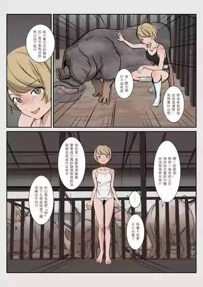 Mirror Baby-Container of Masochistic Desire 8