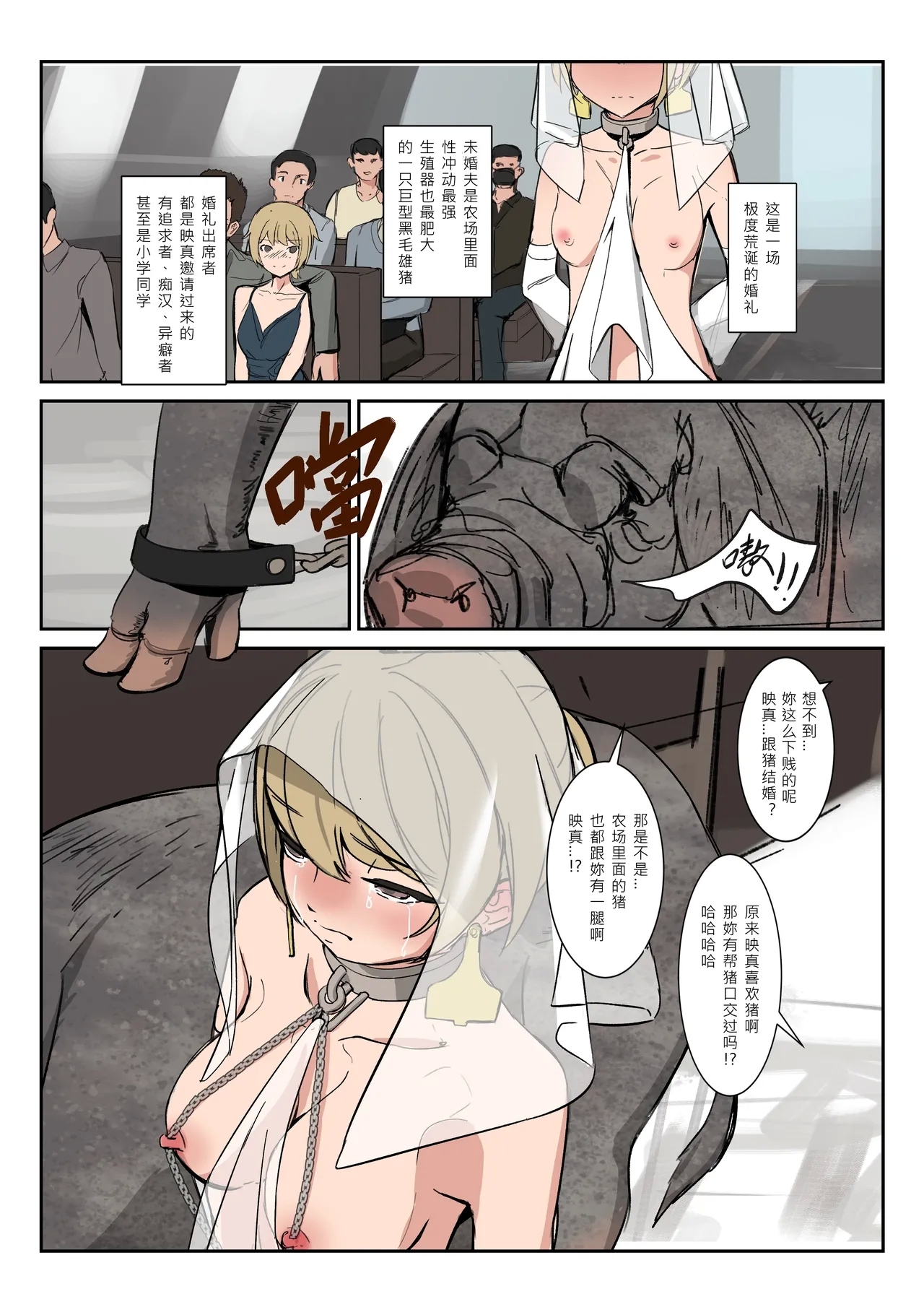 Mirror Baby-Container of Masochistic Desire - Page 9