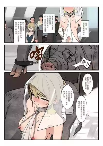 Mirror Baby-Container of Masochistic Desire 9