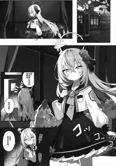 hana tubasa syouzyo no ama i kitai | 花翼少女的甘甜期待 5