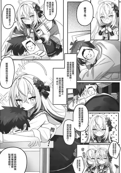 hana tubasa syouzyo no ama i kitai | 花翼少女的甘甜期待 6