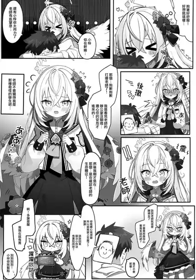 hana tubasa syouzyo no ama i kitai | 花翼少女的甘甜期待 7