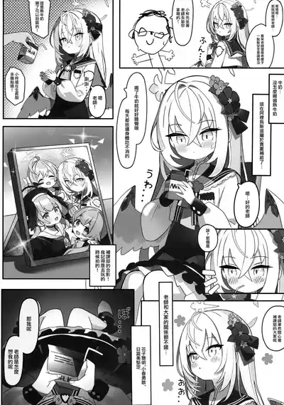 hana tubasa syouzyo no ama i kitai | 花翼少女的甘甜期待 8