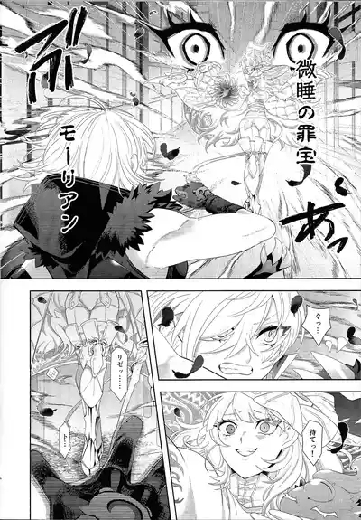 Diabell S-tachi no Dekai Hon 2 3