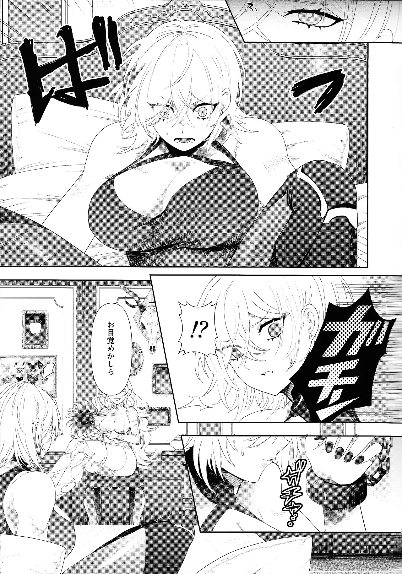 Diabell S-tachi no Dekai Hon 2 - Page 4