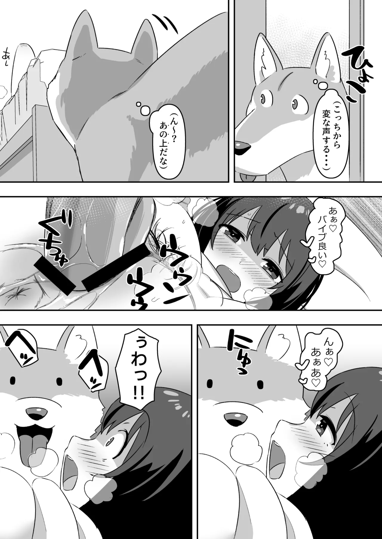Squirting Matingloving slutty girl had no choice but to squirt all over herself in the intense mating of the dog-dick - Page 14