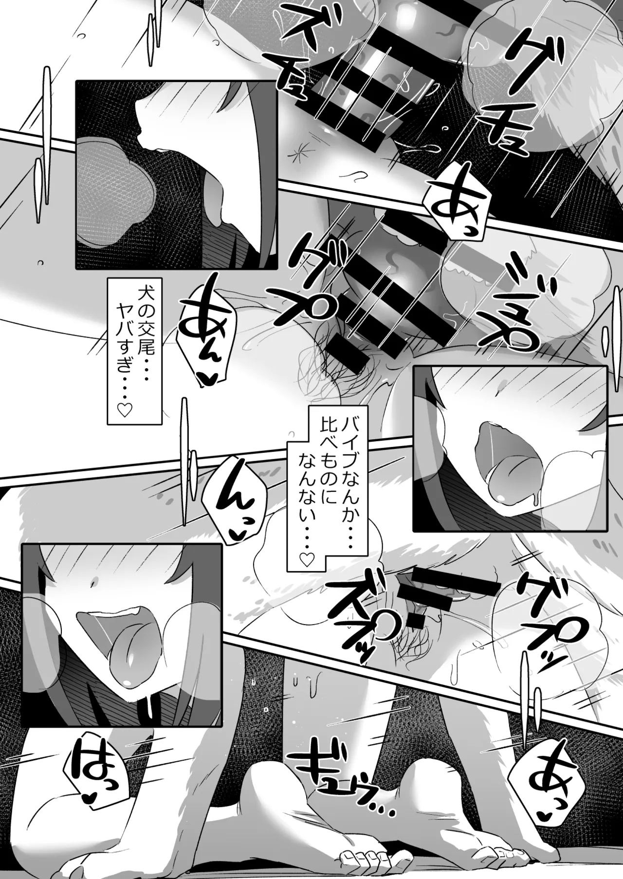 Squirting Matingloving slutty girl had no choice but to squirt all over herself in the intense mating of the dog-dick - Page 35