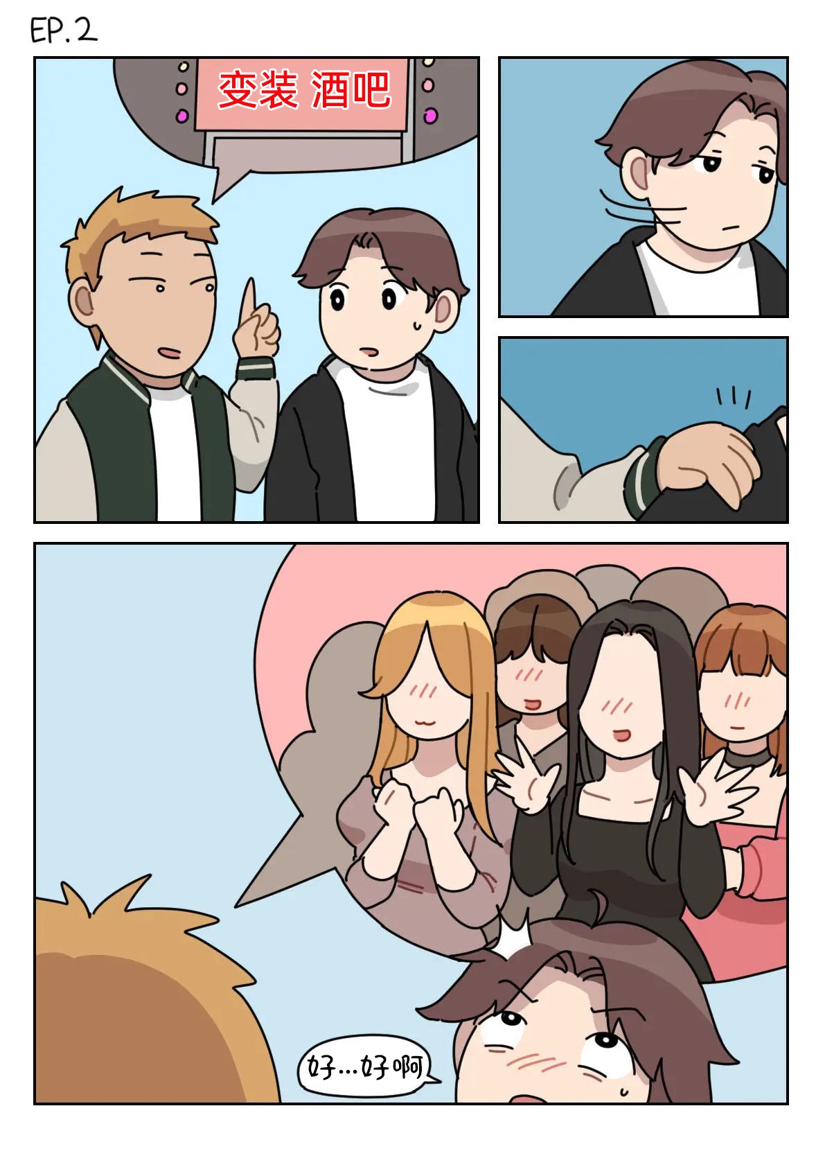 Sissy Life ch.1~20 - - Page 13