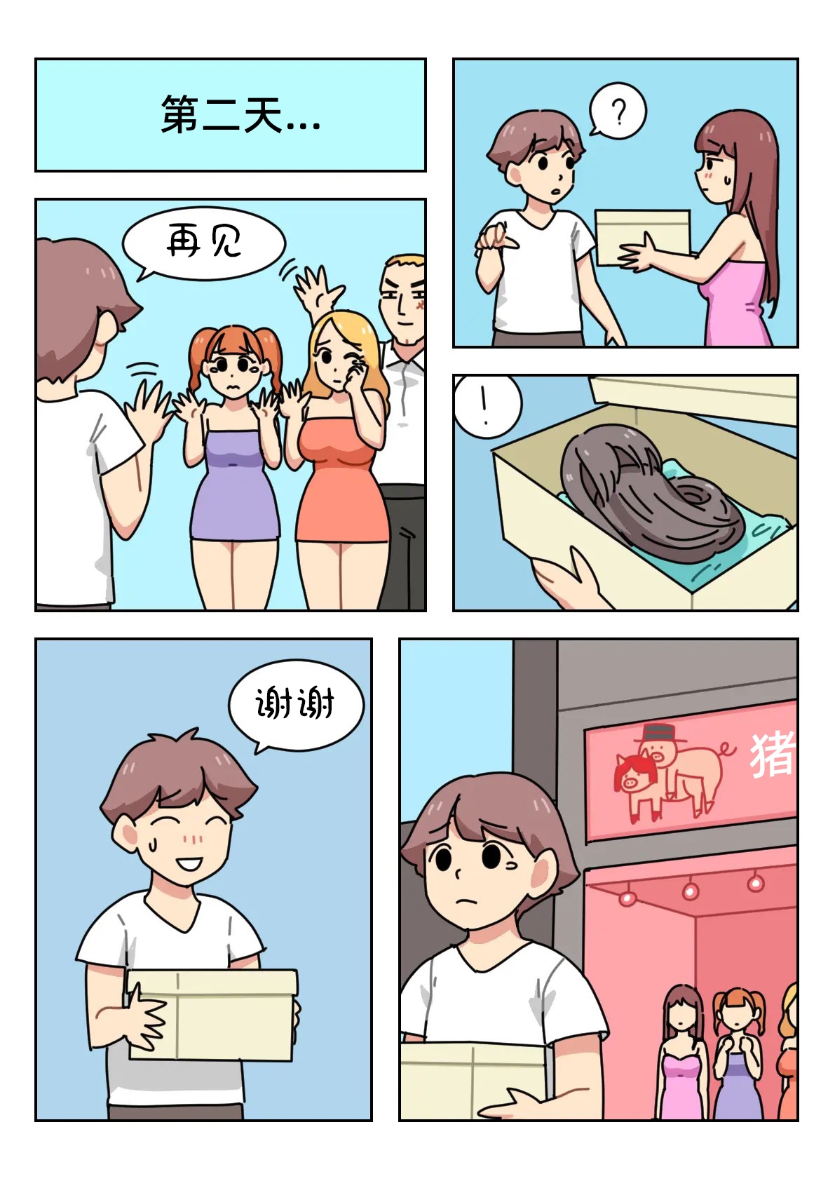 Sissy Life ch.1~20 - - Page 255