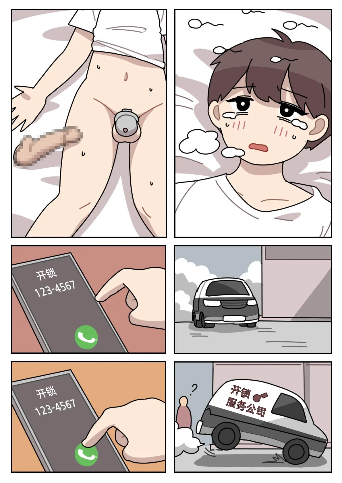 Sissy Life ch.1~20 - - Page 8