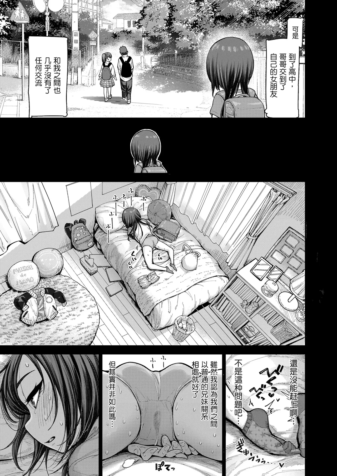 Lonely Pink Hole - Page 3