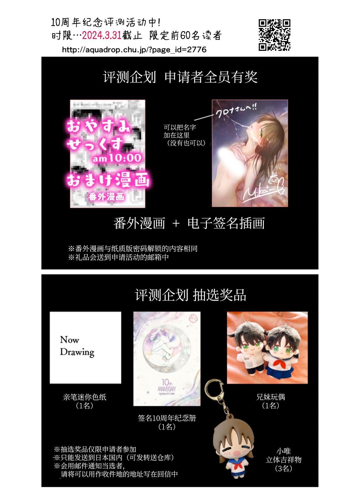 Oyasumi Sex am10:00 - Page 44