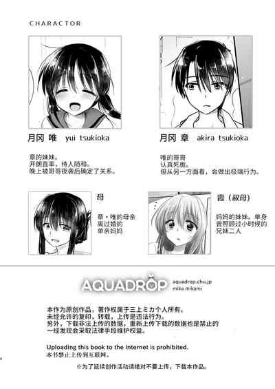 Oyasumi Sex am10:00 4