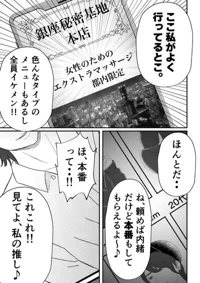 Josei-yō fūzoku ni ochita hitodzuma 10