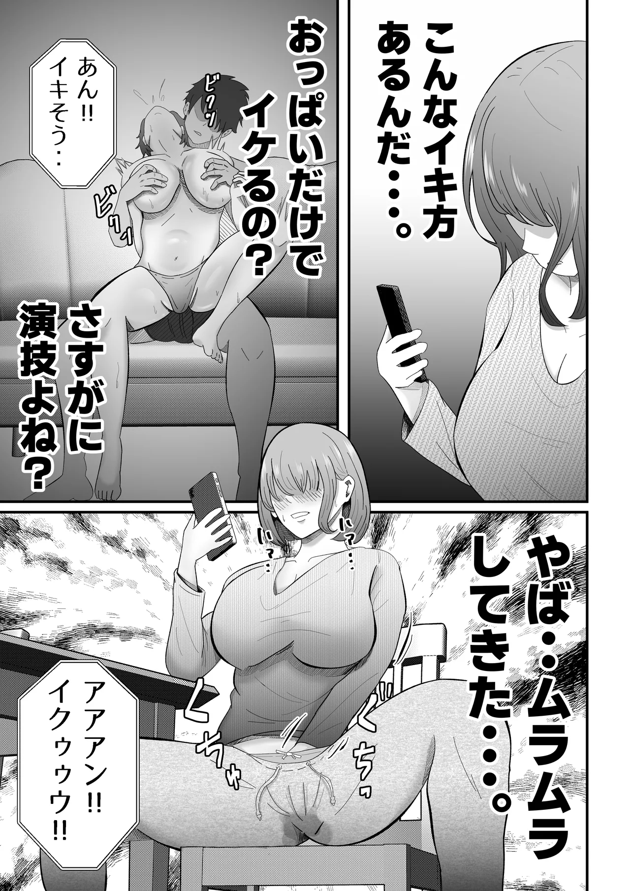 Josei-yō fūzoku ni ochita hitodzuma - Page 14